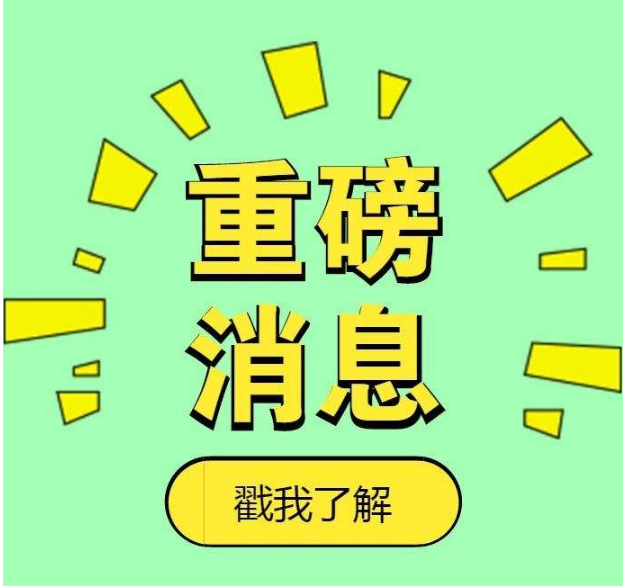 心云通推重磅福利：为配合全国社会心理服务体系建设，心理服务管理员功能免费赠送！