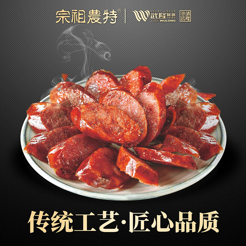 腊香肠麻辣味