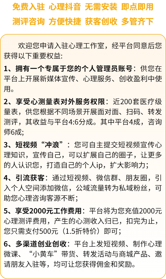 咨询师审核通过提示交费页（小程序内）