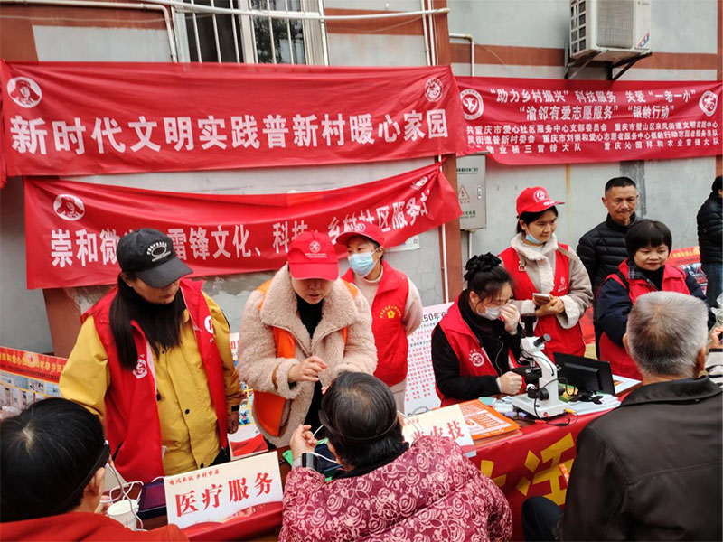 新时代重庆璧山普新村学雷锋志愿服务站正式启动助力乡村振兴